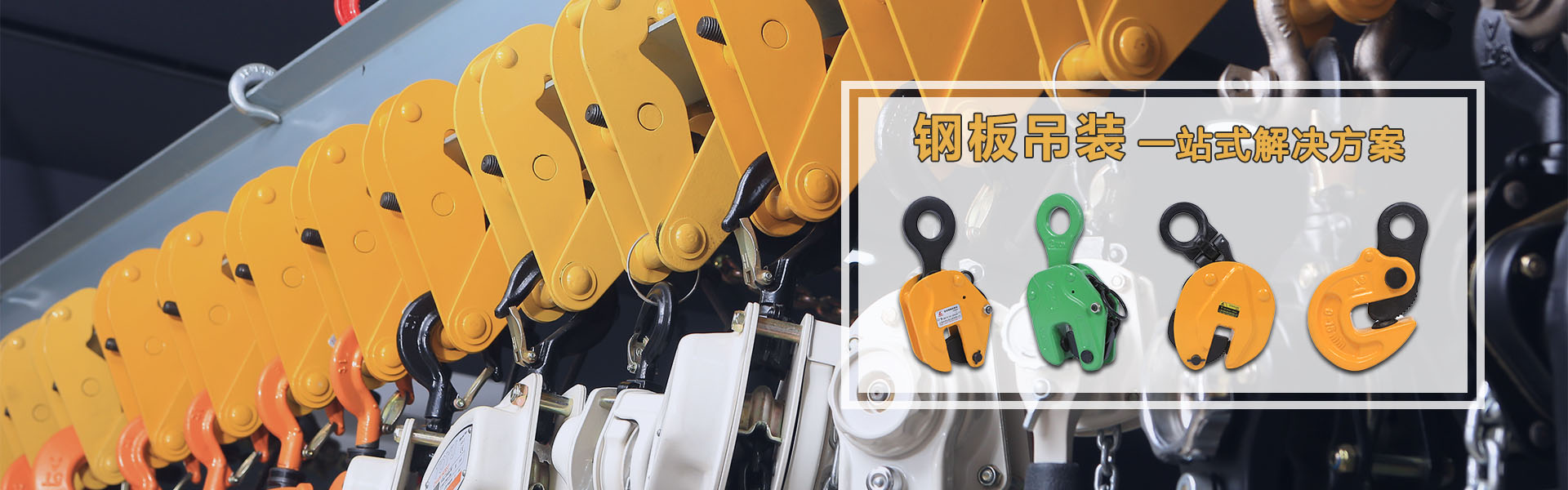 億通達(dá)首頁banner